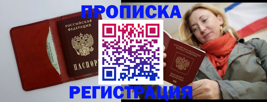 временная регистрация в квартире в Верхнем Тагиле